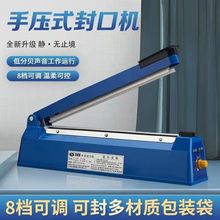 綠蜻蜓手壓式封口機可封口月餅袋茶葉袋牛皮紙袋氣球鋁箔袋熱縮膜