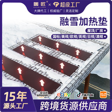 暖匠石墨烯發熱融雪墊屋頂廠房戶外除雪加熱墊台階樓梯防滑融雪毯