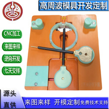 定制高周波焊接設備 模具| 適用PVC、PU | 汽車內飾與醫療用品