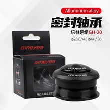 景曄培林碗組自行車直管44mm前叉碗組山地車雙培林軸承車頭腕組