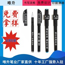 橡膠二維碼中性筆水筆定制LOGO 廣告簽字筆碳素筆刻字水性筆批發