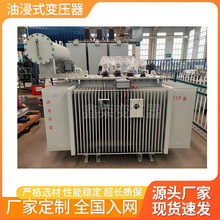 S11/S13-200千伏安油浸式變壓器/315/400/500/630/800KVA變壓器廠