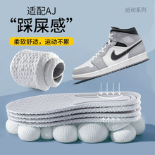 boost靴子踩屎感女超軟運動高彈防臭透氣吸汗減震aj男女鞋墊批發