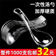 一次性勺子打包外賣快餐勺調羹加厚食品級獨立包裝808透明水晶勺
