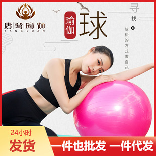 SֱNӺyoga ball\ӽ羳ƽPVC٤