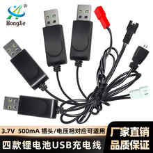 現貨批發3.7V鋰電池充電器 遙控飛機配件500mA轉燈提示 USB充電線