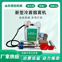新款煙霧機 汽油冷霧機 背負式大棚果樹園林打葯噴霧機現貨