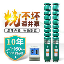 QJ深井泵高揚程大流量380V三相多級潛水泵農用深水灌溉7.5KW高壓