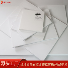 廠家批發油畫布框實木純棉油畫畫框帶畫布框30*40練習帆布油畫框
