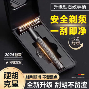 吉利勁敏刮胡刀手動男士剃須刀老式雙刃刮臉刀老款鈦合金刮胡子刀