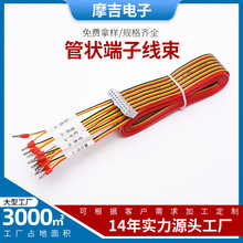 通訊線 彩排線 UL2468排線加工 儲能線束批發電線電源插頭