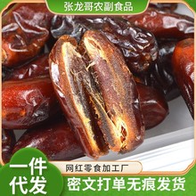 伊朗特產黑椰棗蜜棗干新棗批發 一件代發阿聯酋伊拉克黃金椰棗