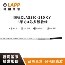 纜普電纜 LAPP 耐油RVVP純銅控制信號線 充電樁電源線