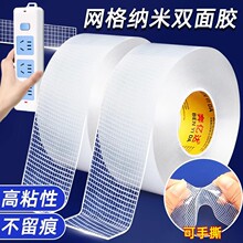網格納米雙面膠高粘度透明亞克力膠帶免打孔無痕膠雙面膠帶批發