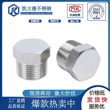 304不銹鋼堵頭六角螺塞外六角絲堵油管螺塞外六角堵頭1分2分3分