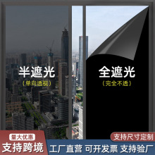 跨境小卷定制單向透視隔熱膜陽台遮光防曬玻璃貼窗戶玻璃家用遮陽