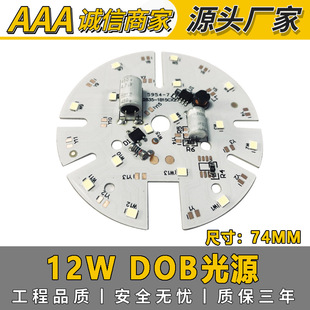 220V߉12W DOB 2835olW led 74MMӹԴ