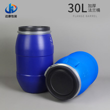 28L鐵箍桶 30升法蘭桶 25KG真石漆膠桶 30公斤色漿印花塗料塑料桶