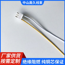 高久線束 電器內部線