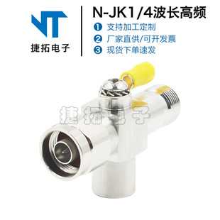 N-JK1/4L2300-6000MӿoN-JK1/42.3-6G