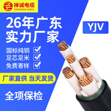 禪誠電纜廠家定制yjv4芯5芯 銅芯硬電纜 國標低壓電力電纜