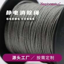 廠家供應3mm6mm防靜電松緊繩導電繩采用不銹鋼纖維編織超高導電