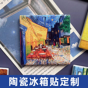 磁吸陶瓷冰箱貼圖案城市景點旅游文創周邊禮品磁力浮雕冰箱貼定制