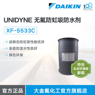 ձDAIKINoЬķˮUNIDYNE XF5533C