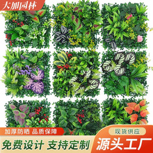 抗紫外線防曬抗UV仿真植物牆裝飾工程綠化綠植牆戶外遮擋塑料草坪