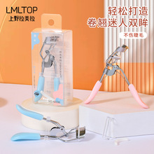 LMLTOP不銹鋼睫毛夾美妝工具持久定型睫毛卷翹器單個裝批發A0336