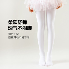 兒童簡約純色彈力練功舞蹈連褲襪女童薄款透氣修身連襪打底褲絲襪