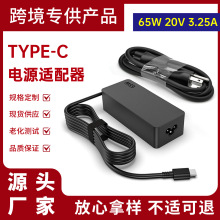 適用於聯想45W65W90W300W筆記本電源適配器 type-c接口電腦充電器