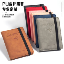 pu皮革護照包亞馬遜跨境rfid多卡位多功能passport證件套護照套