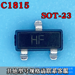 C1815 HF SOT-23 wONƬSMD NPN 50V 150MA zӡHF