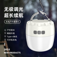 跨境新款露營燈戶外多功能野營燈長續航led充電應急氛圍帳篷燈