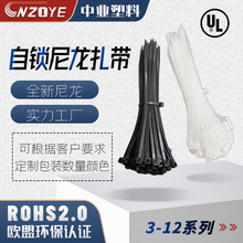 廠家尼龍扎帶3*12*4*20*5*8*10自鎖式塑料電纜軋線束線捆綁帶批發