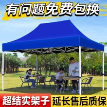 四腳雨棚帳篷戶外折疊擺攤用遮雨遮陽棚四角太陽大傘伸縮式防雨蓬