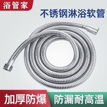 不銹鋼淋浴軟管花灑軟管防爆淋雨噴頭水管 電鍍金屬軟管 1.5米3米