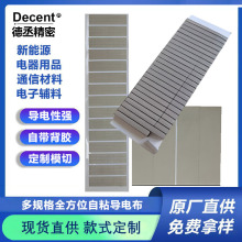 導電布自粘全方位導電泡棉電磁信號屏蔽泡棉異形導電泡棉導電布