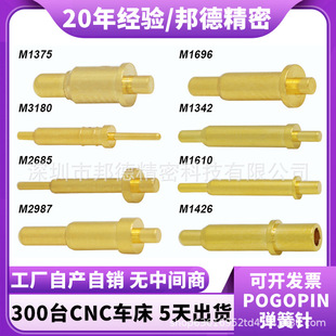 POGOPIN彈簧針天線信號針PCB探針導電銅頂針插板式帶台階PIN探針