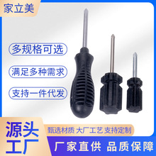 黑色塑柄十字梅花強磁螺絲刀數碼產品模型拆裝工具五金配件廠家