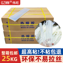 偉旺熱熔膠7mm透明熱熔膠條11mm環保不拉絲整箱批發高粘膠棒廠家