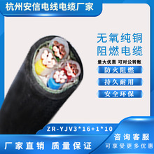 國標阻燃銅芯電力電纜YJV3*16+1*10平方四芯聚氯乙烯導線廠家直供