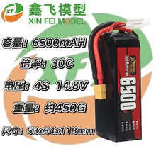ZOP純鈷A品6500MAH4S14.8V30C無人機航車船模聚合物鋰電池長續航