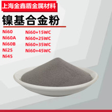 Ni15鎳基自熔性合金粉末 Ni15低硬度合金粉末 等離子噴焊合金粉末