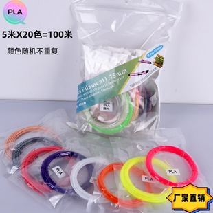 3DӡPĲ PLA1.75mm ߜ LPĲ 520ɫ b