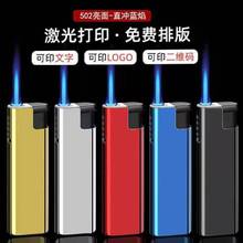一次性塑料廣告直沖打火機定 制logo批發五色金屬防風打火機包定