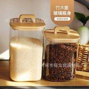 木把手竹蓋高硼硅玻璃密封儲物罐家大容量用大米咖啡豆雜糧玻璃罐