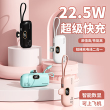 跨境超級快充自帶線迷你小巧便捷式膠囊5000毫安移動電源禮品批發