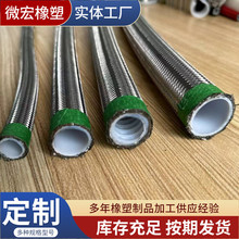 廠家定制304不銹鋼編織鐵氟龍管 防燙聚四氟乙烯油管波紋金屬軟管